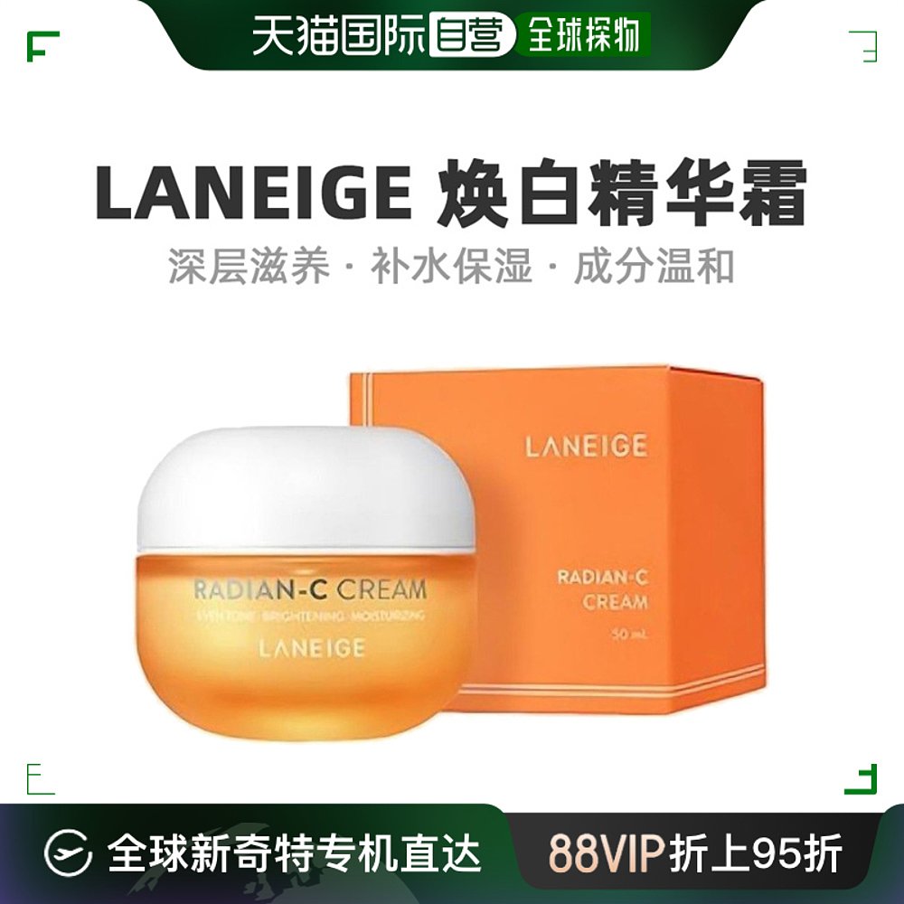 韩国直邮兰芝/LANEIGE 淡斑焕白精华霜 50ml