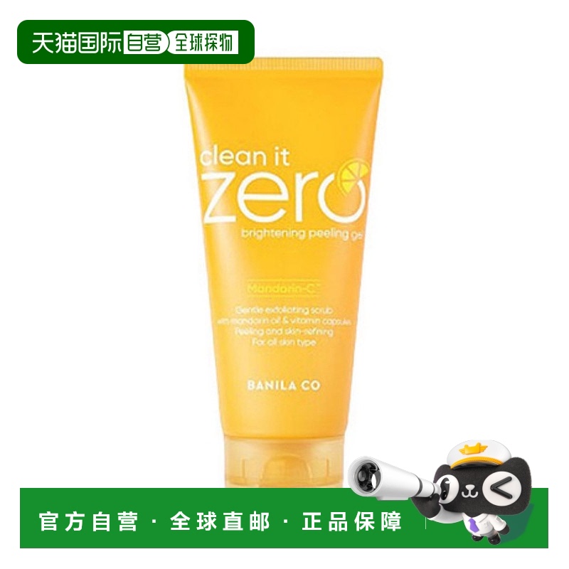 韩国直邮芭妮兰 BANILA CO 净透亮肤去角质啫喱 120ml正品