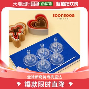 格罗米 韩国直邮 替换吸管 双心形可互换 SOONSUA 替换用吸管