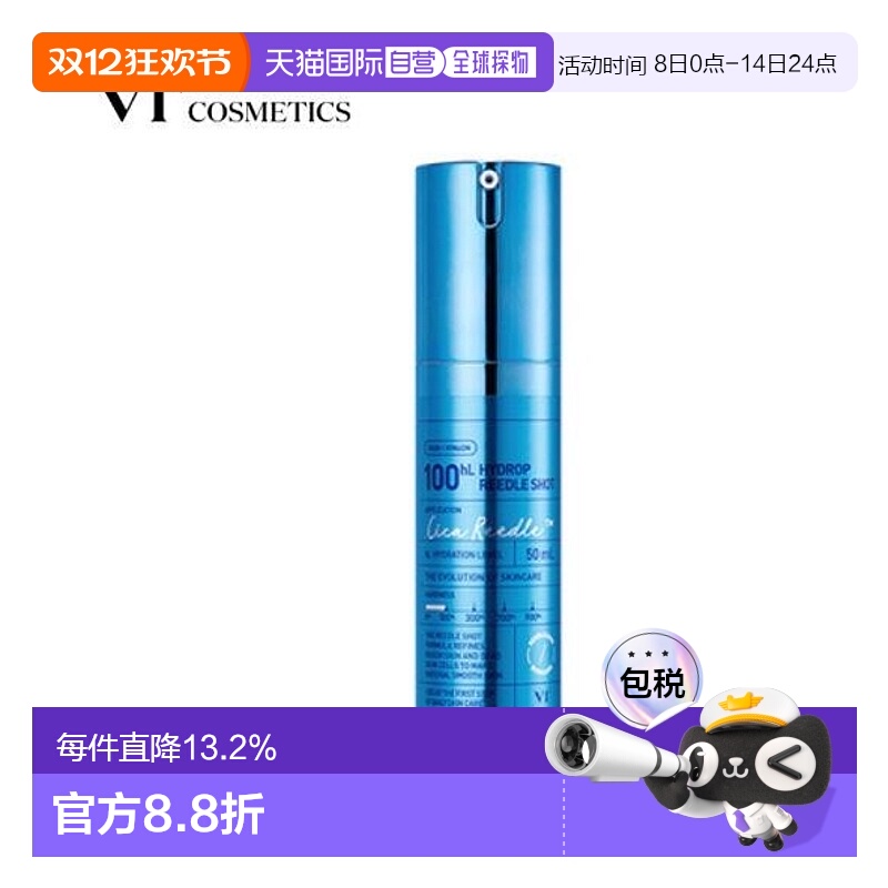 韩国直邮VT COSMETICS 微针玻尿酸补水精华 100针 50ml正品
