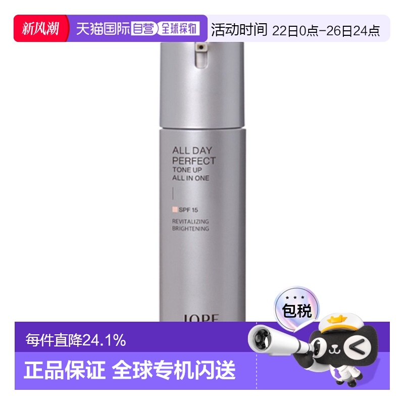 韩国直邮艾诺碧 IOPE 男士多效焕亮全能霜 120ml
