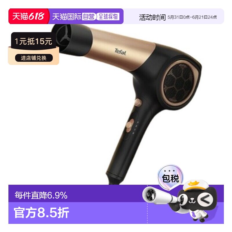 Tefal 特福吹风机高速吹卷男女造型速干吹风筒HV9317K0  1900W