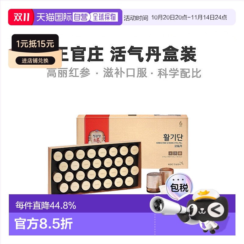 韩国直邮正官庄韩版6年根高丽红参 滋补品口服盒装 3.75g*30丸
