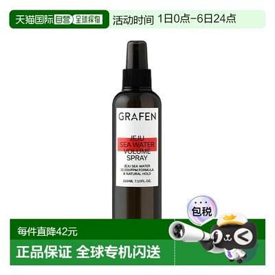 韩国直邮GRAFEN 哥乐氛男士海水自然定型喷雾蓬松造型持久 210ml