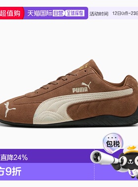 Puma彪马Speedcat OG 情侣薄底德训鞋耐磨赛车鞋39884631