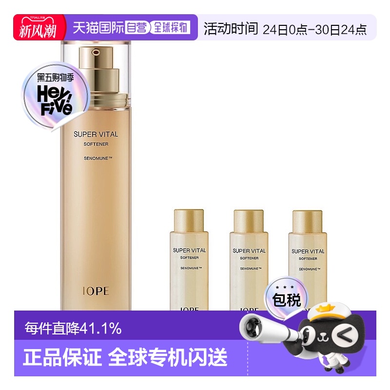 韩国直邮IOPE艾诺碧营养爽肤水150ml+18ml*3滋润弹性肌肤纹正品