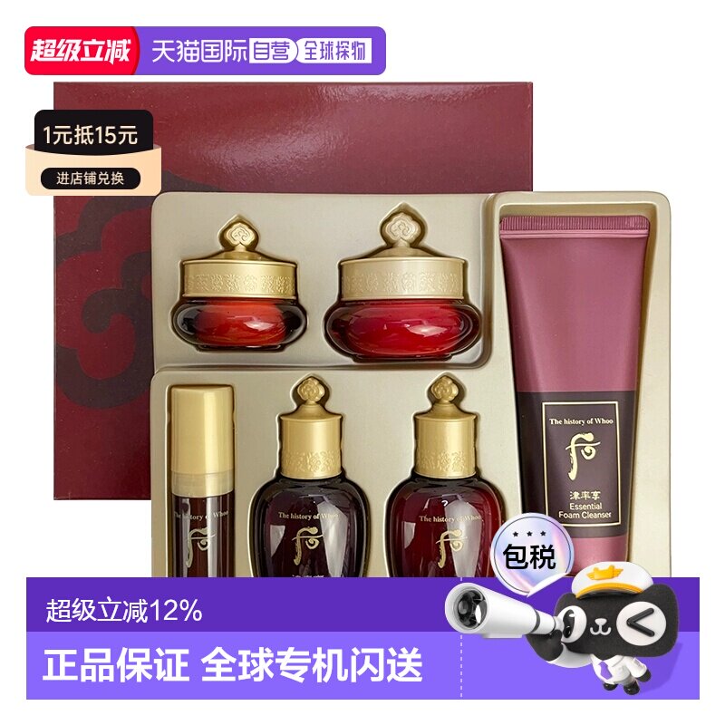 韩国直邮whoo后津率享红华凝香六件套水乳面霜精华紧致送礼正品图片