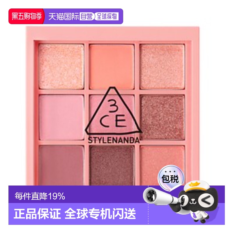 韩国直邮3CE 眼影彩盘#BEACH MUSE 8.2g眼部彩妆品牌正品七夕礼物