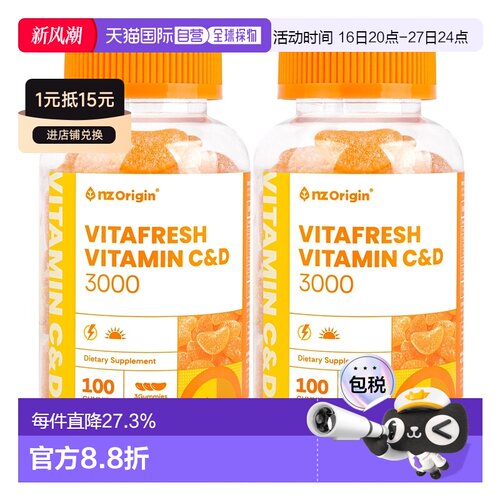 韩国直邮NZ Origin维生素CD呵护免疫护关节骨质100粒x2瓶