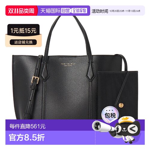 韩国直邮toryburch 女士 托特包斜挎包手提包单肩 【付后1h可退】