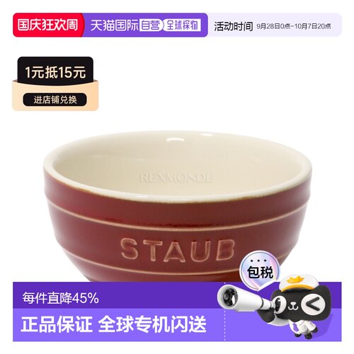 韩国直邮staub 40511-831-0 餐具/盘子