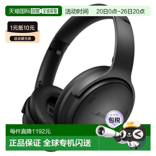 韩国直邮Bose QC耳机无线蓝牙耳机QC Headphones