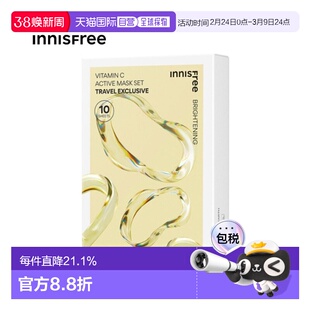 韩国直邮innisfree 悦诗风吟 VC补水亮白面膜 25ml*10片