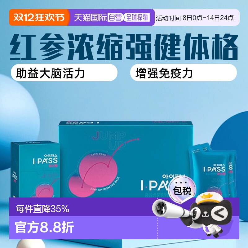 正官庄韩版6年根高丽红参浓缩液40ml*30袋11-13岁小学生