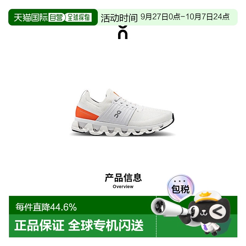 香港直邮ON昂跑 Cloudswift 3系列男鞋新款运动休闲透气舒适百搭