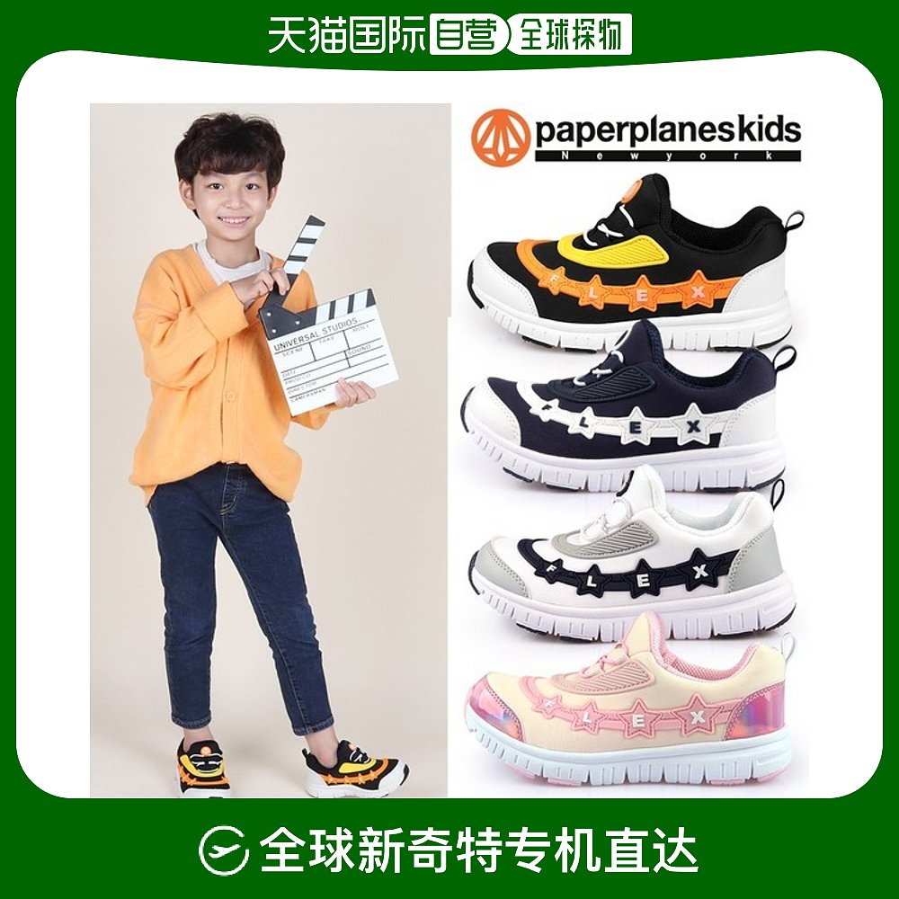 韩国直邮paperplanes运动鞋[Boribori] BORI PAY PLAIN儿童运