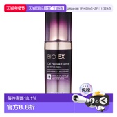 韩国直邮tonymoly托尼魅力细胞肽肉毒杆菌精华40ml补水保湿 正品