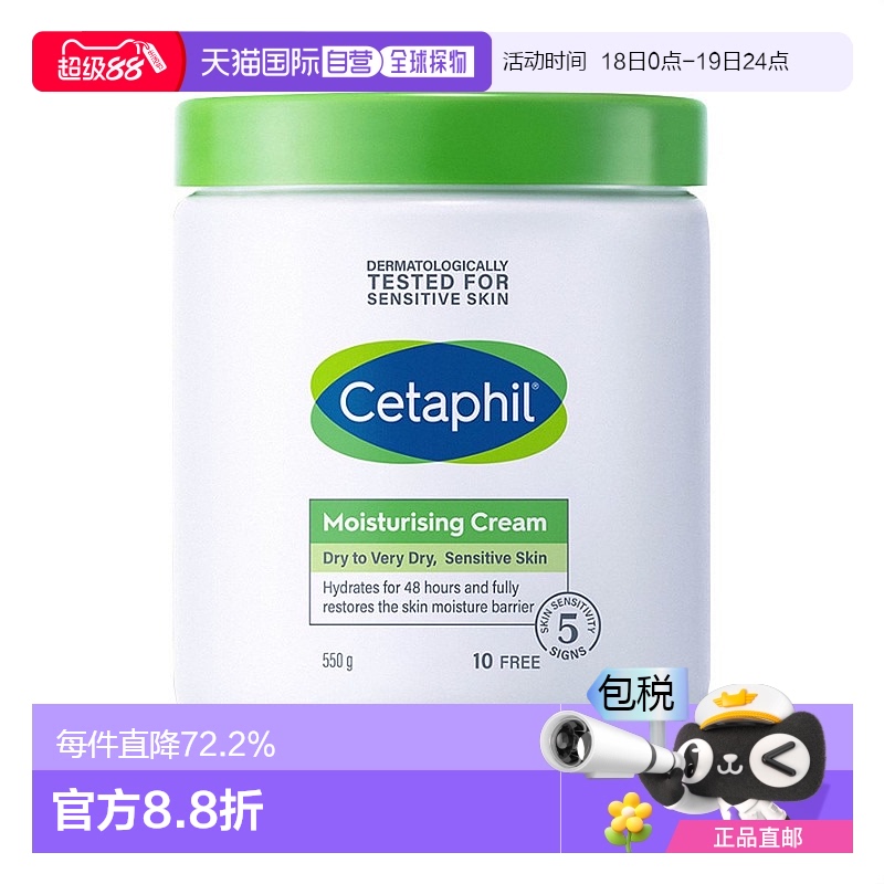 韩国直邮Cetaphil丝塔芙大白罐保湿霜身体乳滋润补水550g含烟酰胺