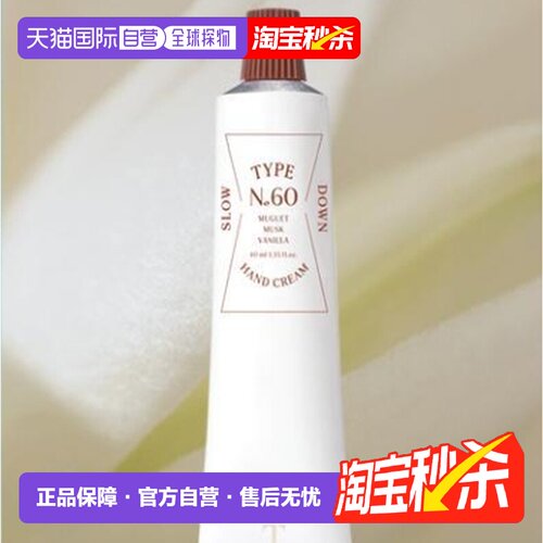 韩国直邮OLIVE YOUNG专享 TYPE N 香氛护手霜 N60 香草铃兰 正品