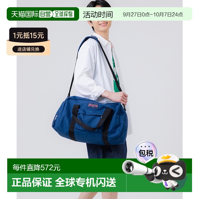 韩国直邮JANSPORT 男士运动鼓包/旅行包JS0A85VF003