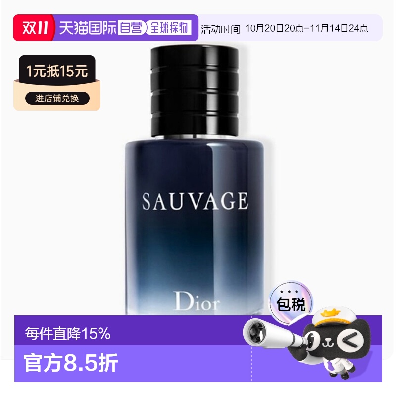 韩国直邮Dior迪奥旷野男士香水木质芳香清新持久留香60ml/10正品