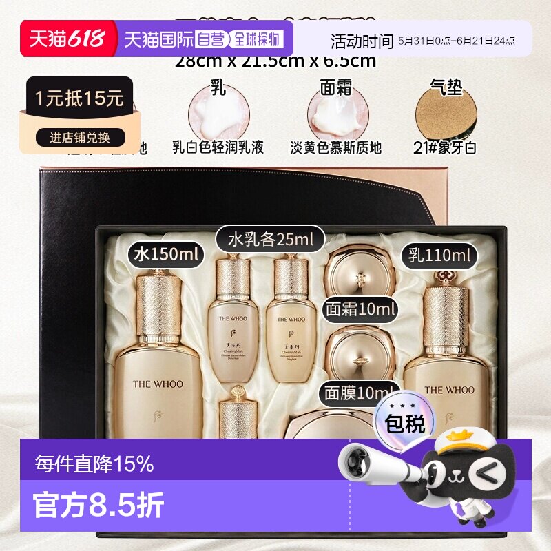 韩国直邮Whoo后天率丹三件套气垫款水乳面霜保湿滋润正品