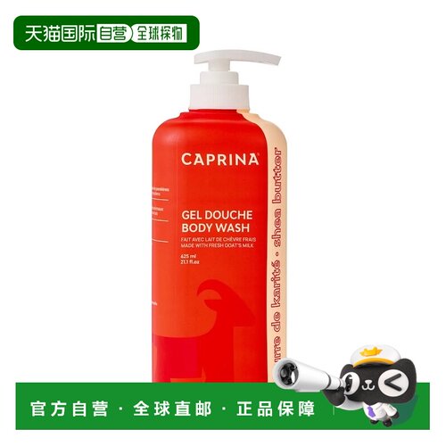 韩国直邮Caprina肯拿士升级款山羊奶沐浴露液沐浴乳625ml润肤正品