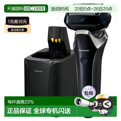 韩国直邮Panasonic松下日本制6刀片男士剃须刀智能刮胡刀ES-LS9AX