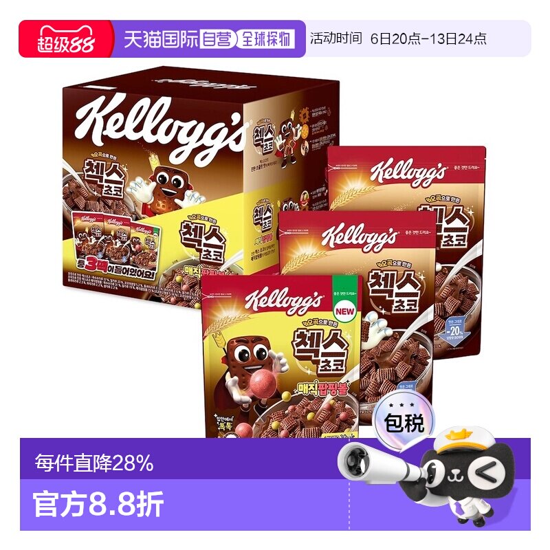 韩国直邮KELLOGGS家乐氏谷物麦片*2箱即食冲饮学生儿童营养早餐图片