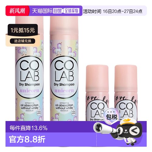 韩国直邮Colab干发喷雾去油头蓬松头发免洗李子香草香共4瓶装正品