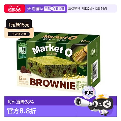 韩国直邮ORION MARKET O 抹茶布朗尼 20g*12