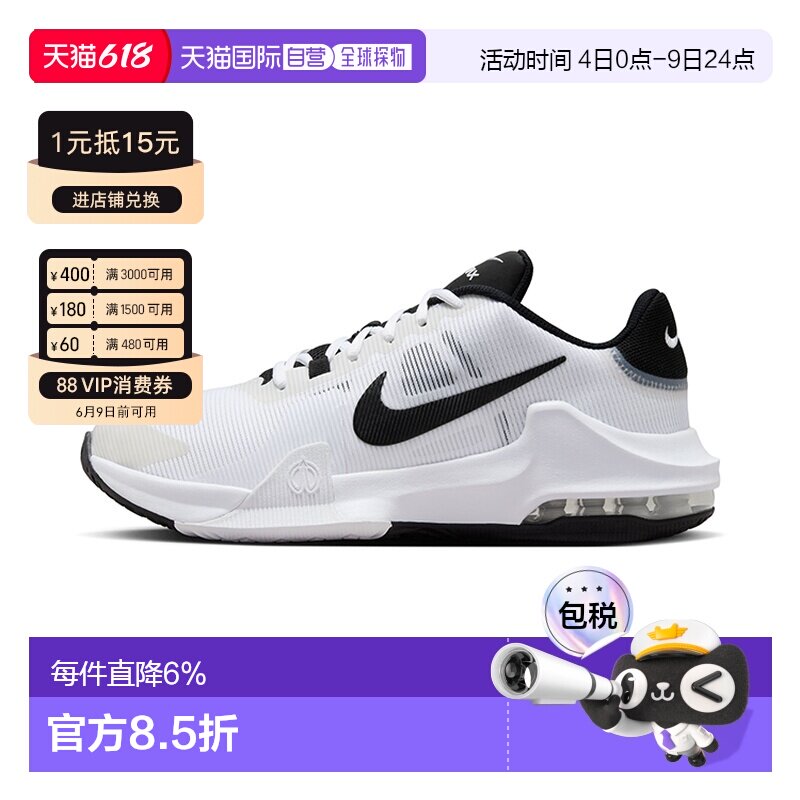 香港直邮NIKE耐克Impact 4男子篮球鞋透气轻便运动缓震DM1124