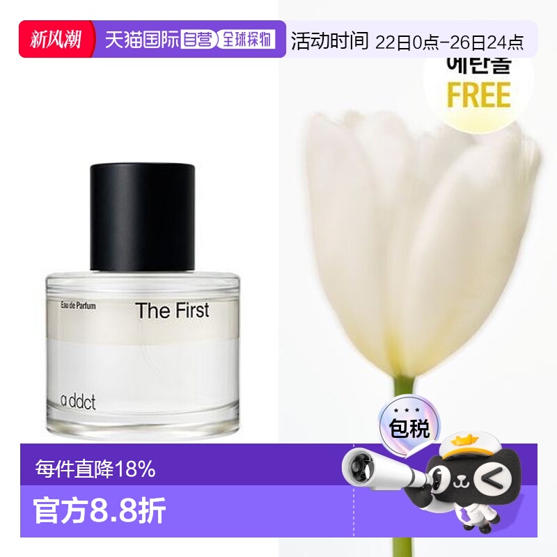 韩国直邮OLIVE YOUNG专享 a ddct艾缇持久留香淡香水 the fi正品
