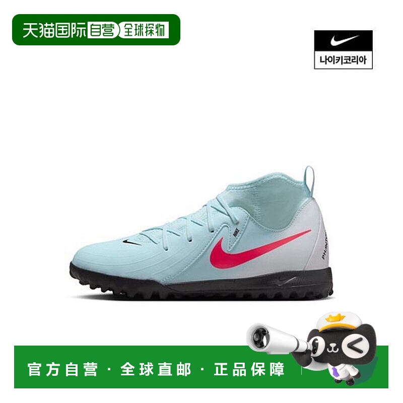 韩国直邮NIKE {仅限店内}NIKE Junior Phantom Luna 2 Academy T