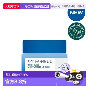 韩国直邮OliveYoung专享 roundlab柔恩莱独岛白桦树润唇膏 20g