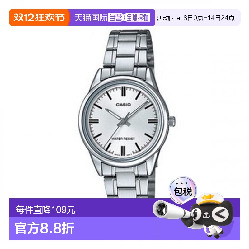 韩国直邮CASIO 日腕表卡西欧手表LTP-V005D-7ADF