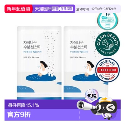 OLIVE YOUNG专享 roundlab柔恩莱独岛积雪草舒缓清爽补水