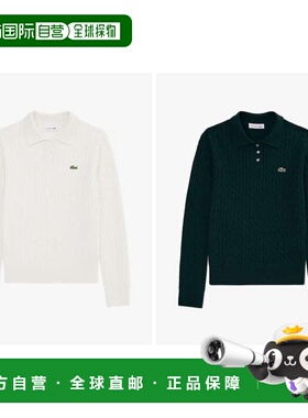 韩国直邮LACOSTE 25FW 女式电缆长袖马球毛衣 AF207E-55N（选 2