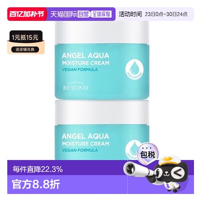 韩国直邮OLIVE YOUNG专享 BEYOND贝妍德面霜两件装 150ml*2正品
