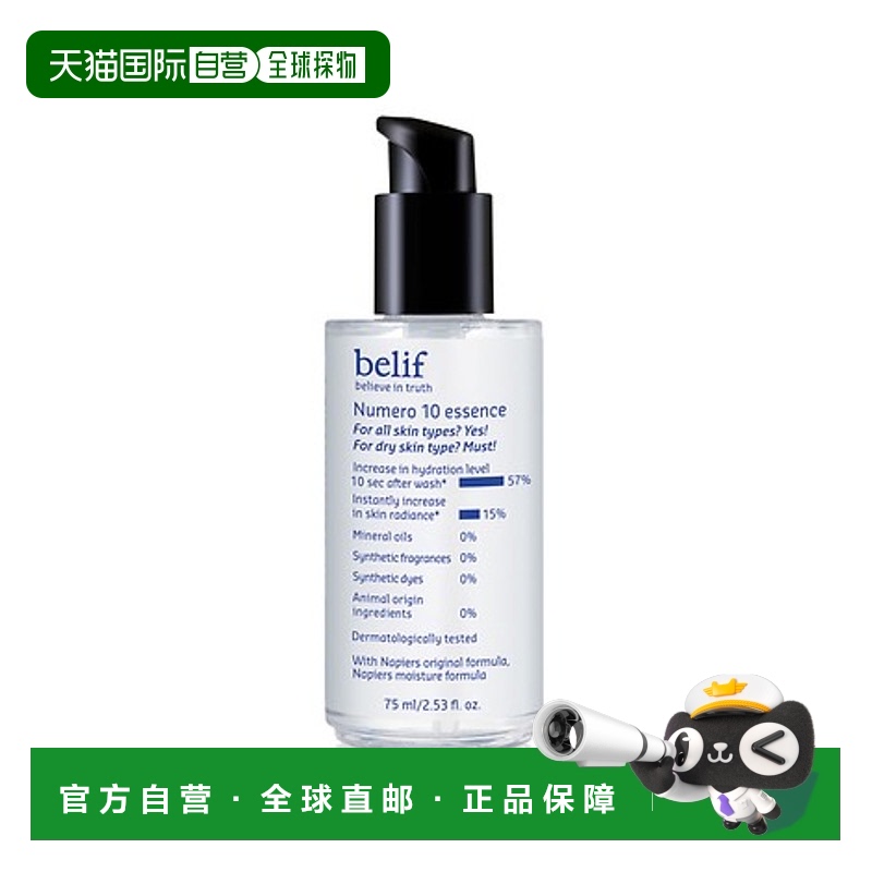 韩国直邮碧研菲 BELIF 复活草保湿精华 75ml正品