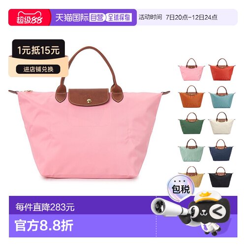 韩国直邮longchamp珑骧Le Pliage Original中号短【付后1h可退】