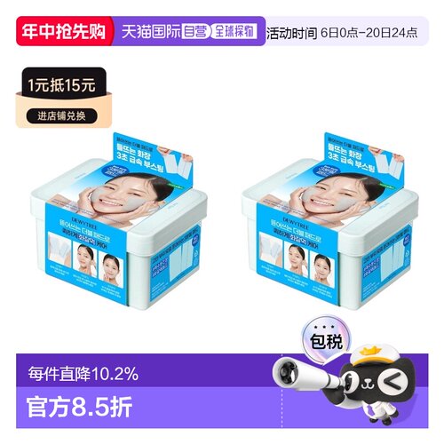 韩国直邮Dewytree自颜源露抽取式补水保湿面膜100片*2盒新款正品