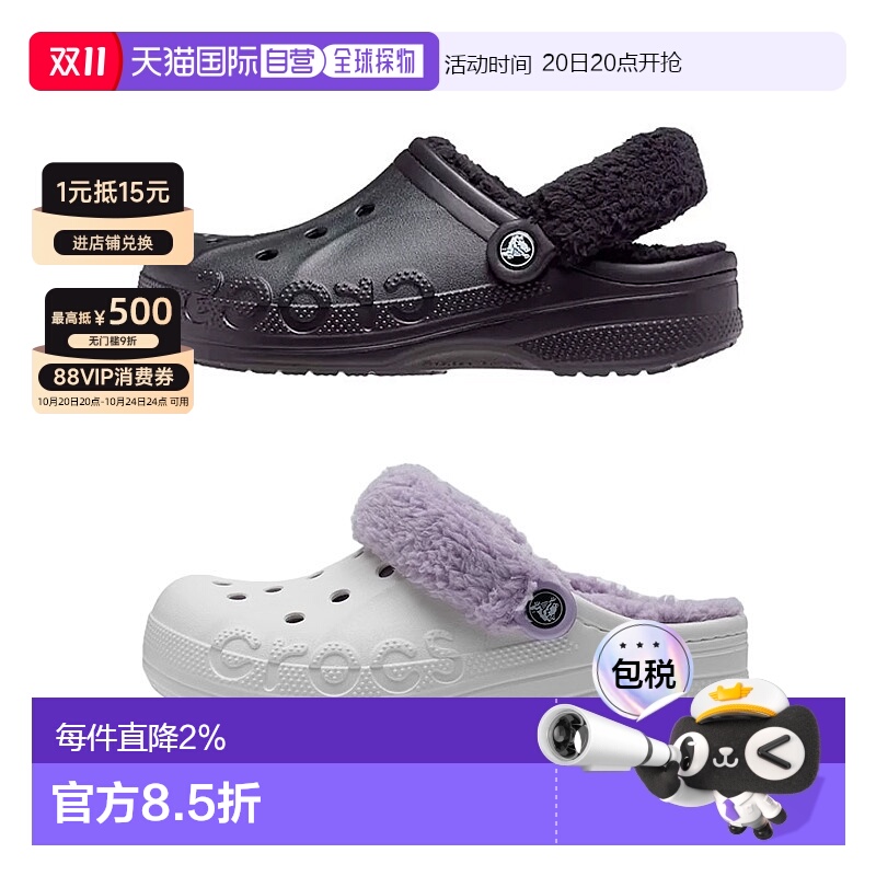 韩国直邮Crocs暖棉洞洞鞋 卡骆驰秋冬贝雅暖绒拖鞋毛毛鞋-206633-