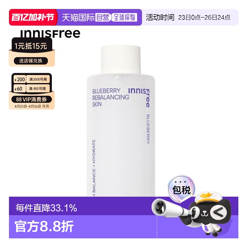 韩国直邮innisfree 悦诗风吟 蓝莓保湿水爽肤水舒缓补水150ml正品
