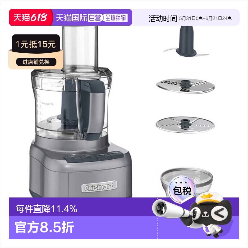 韩国直邮Cuisinart美膳雅多功能智能搅拌机粉碎机FP-8KR