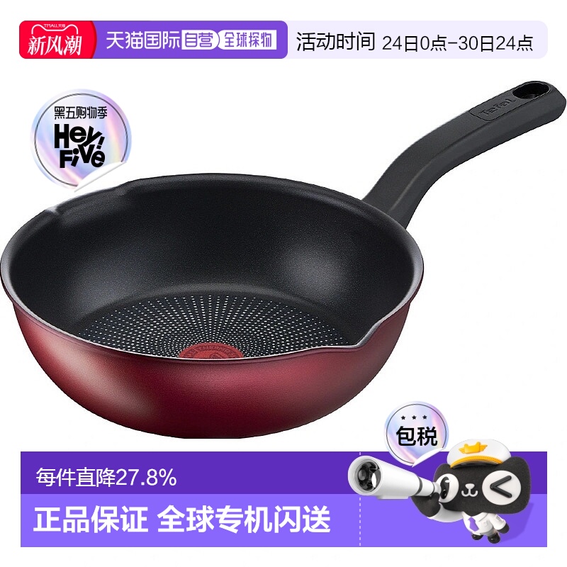 韩国直邮Tefal特福多功能煮锅暗红色纹理时尚简约轻松清洗易上手