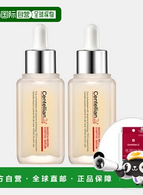 韩国直邮Centellian24森特莲活力浓缩精华50ml*2瓶滋润弹力纹理