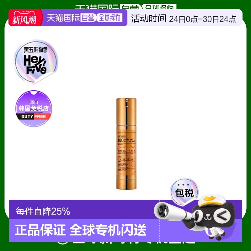 1h可退 【韩国直邮】VT 100微针维他命急救精华50ml正品
