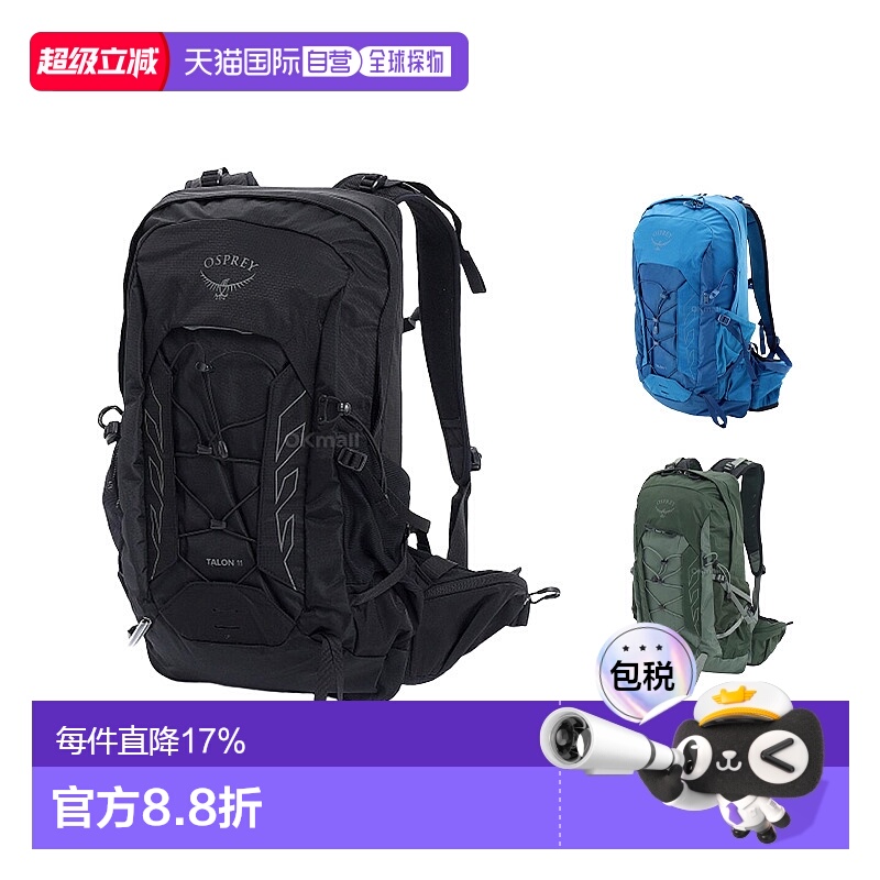韩国直邮OSPREY魔爪Talon 11L男款户外双肩包登山徒步旅游新款