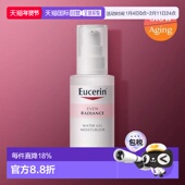 韩国直邮OliveYoung专享 50ml 乳 优色林Eucerin 光感匀透焕白保湿